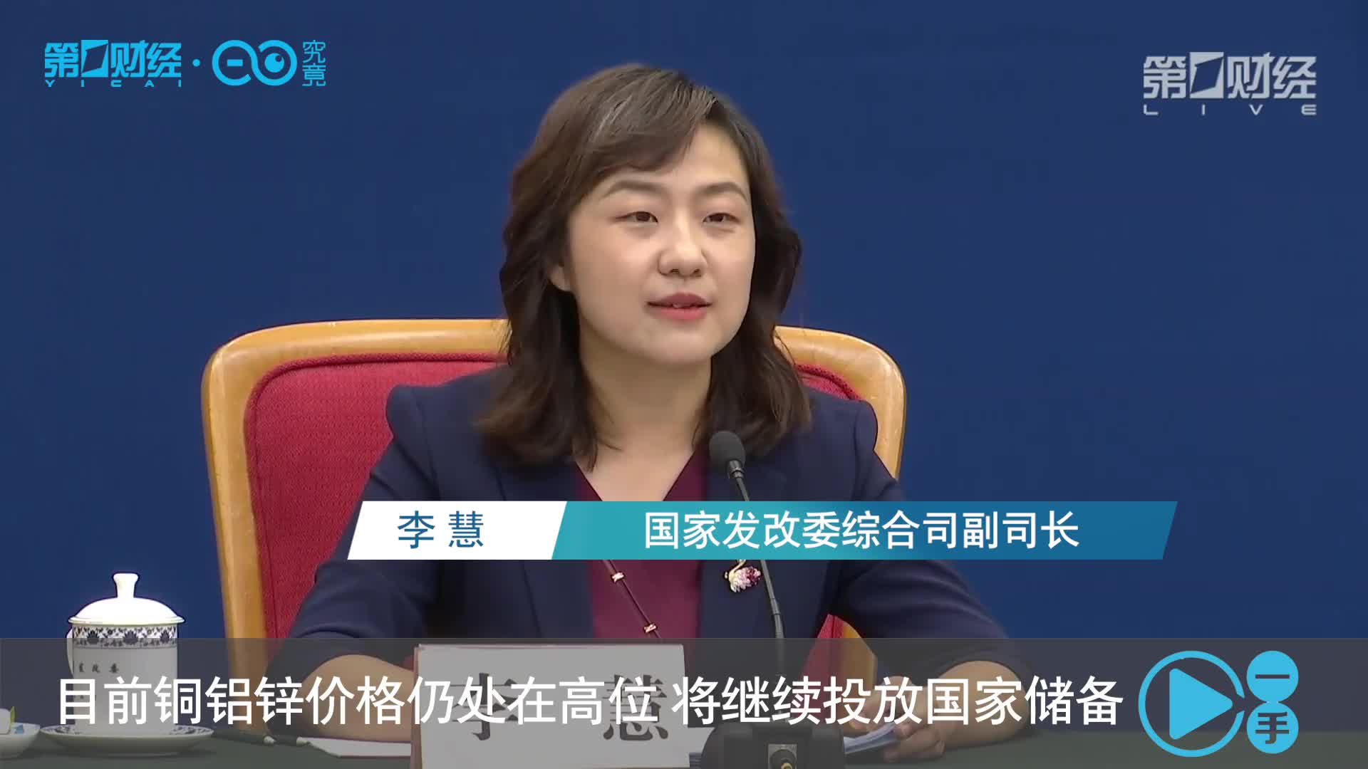 国家发改委综合司副司长李慧表示,市场各方对投放储备反应热烈,目前