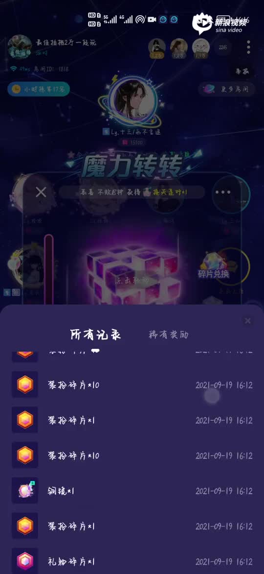 tt语音水晶截图图片