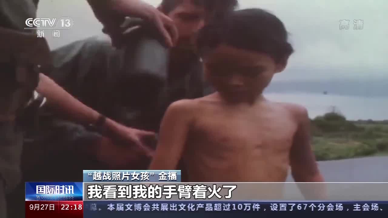 这是一张最著名的越战照片:遭遇美军的凝固汽油弹袭击后,一群越南孩子