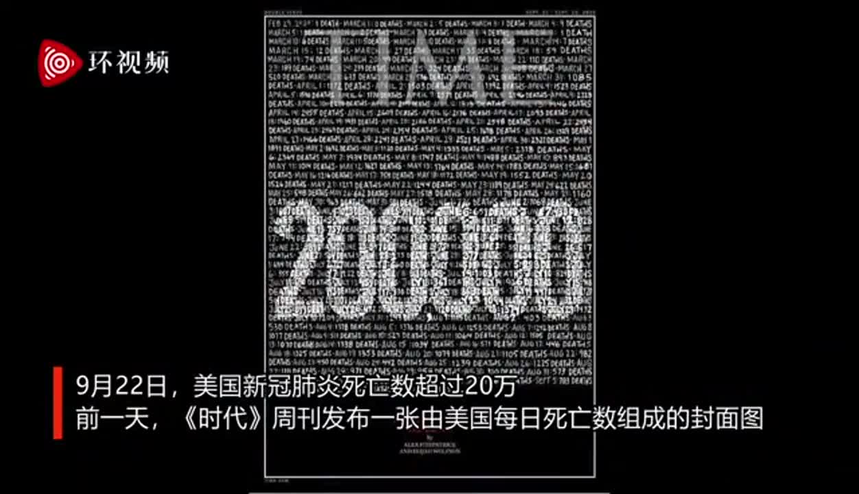 死亡超70万例 100秒回顾美国疫情下620天 美国 新浪财经 新浪网