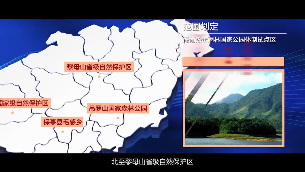 视频国家公园丨海南热带雨林国家公园