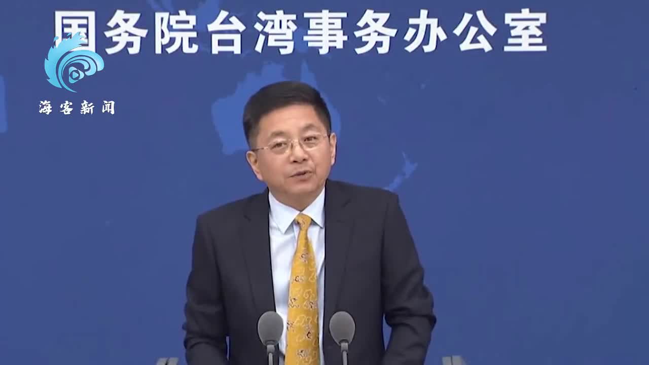 国台办驳斥蔡英文所谓 双十讲话 代表不了2300万台湾同胞主流民意 蔡英文 新浪财经 新浪网