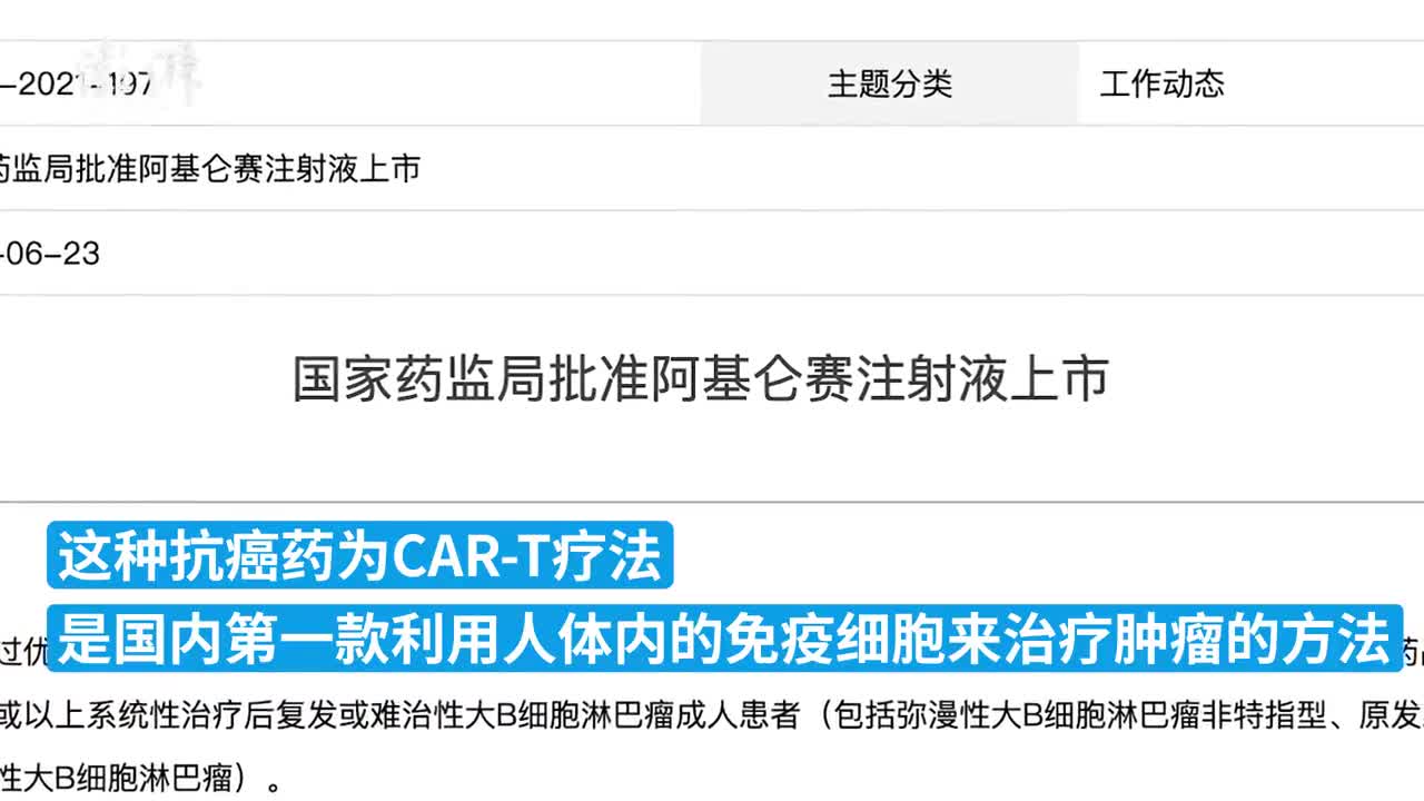 上海1万一针抗癌神药上市 夸大其词 切忌偏听偏信 上海市 新浪财经 新浪网