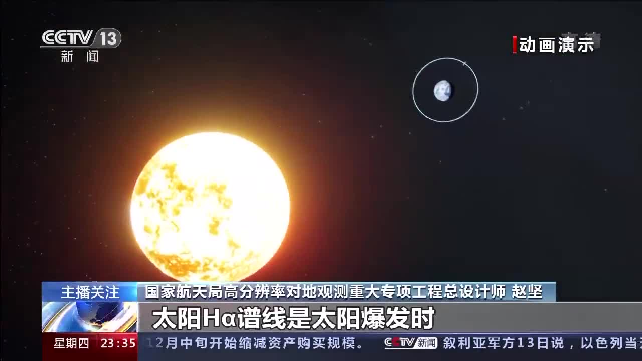 探日 时代来了 我国首颗太阳探测卫星 羲和号 成功发射 太阳 卫星 羲和 新浪新闻