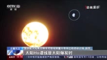 探日 时代来了 我国首颗太阳探测卫星 羲和号 成功发射 含视频 手机新浪网