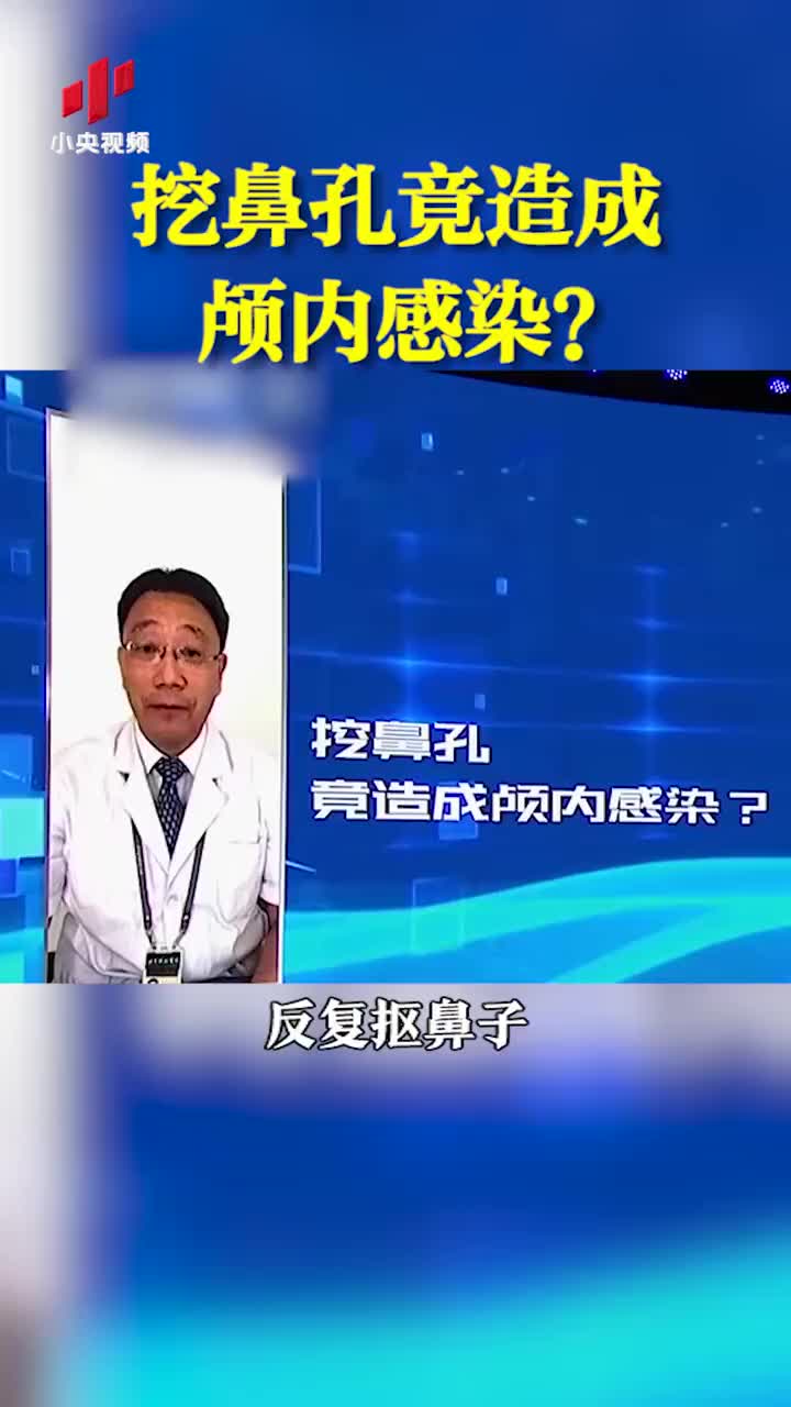 專家表示,反覆摳鼻子容易形成慢性的鼻前庭炎.