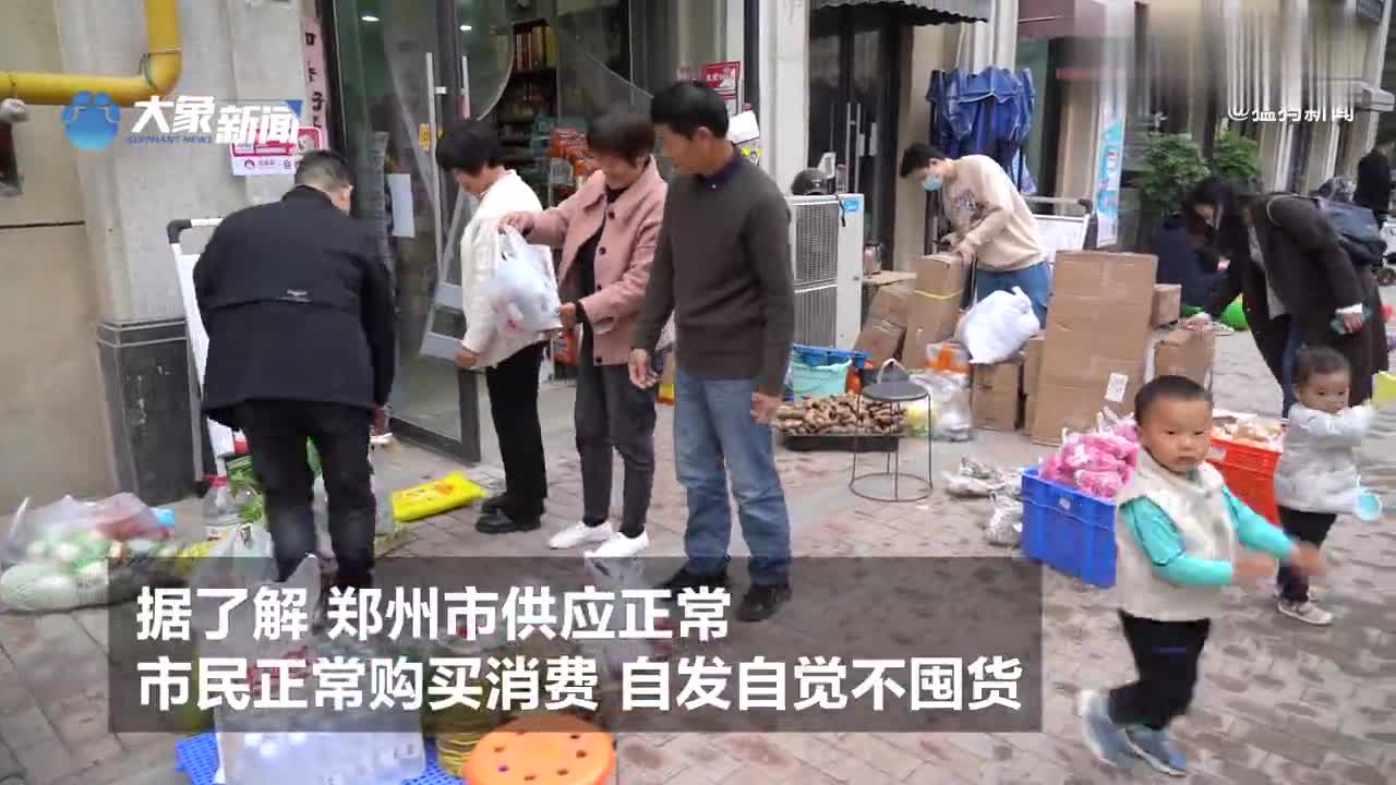 理性消費別搶購管夠鄭州市民自發自覺不囤貨