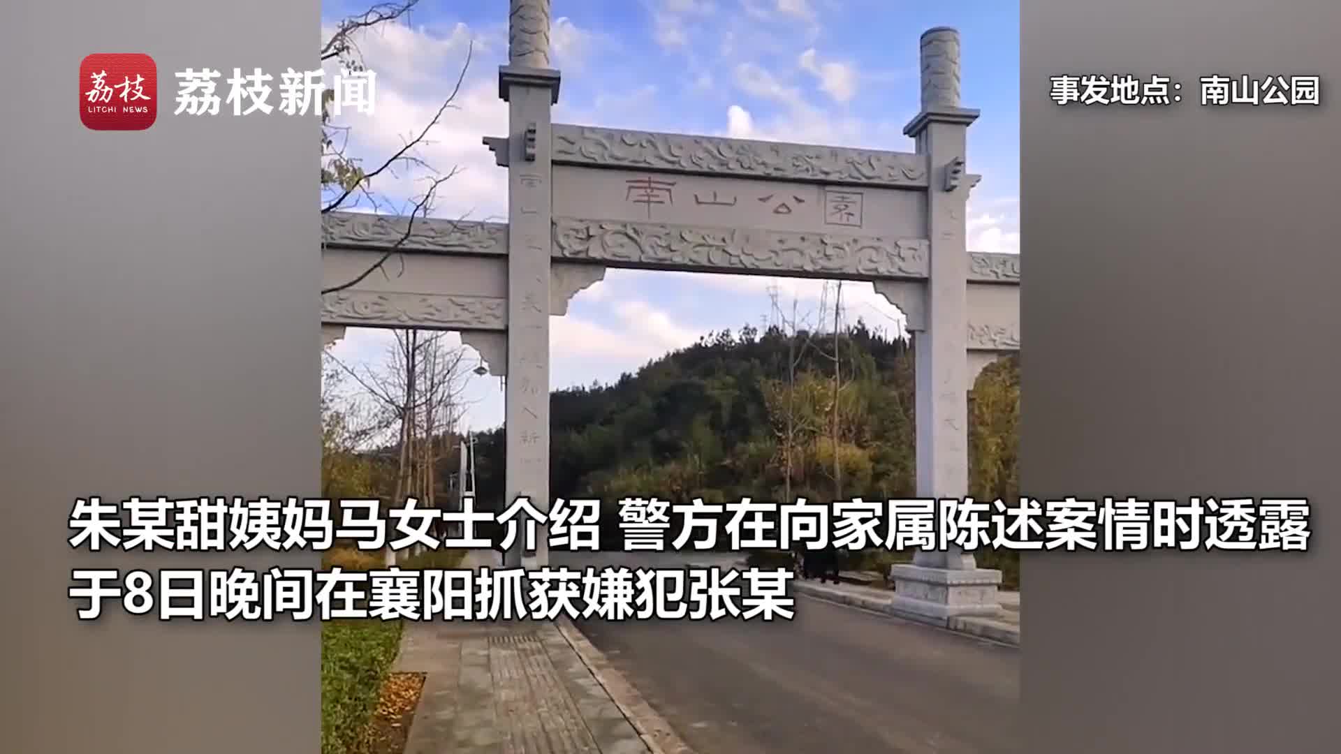 竹山41岁张某详情图片