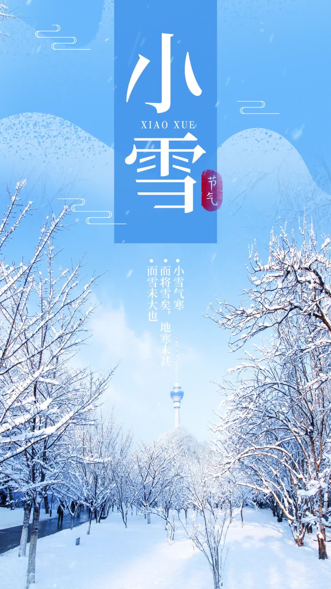 冬天飘雪的图片带字的图片