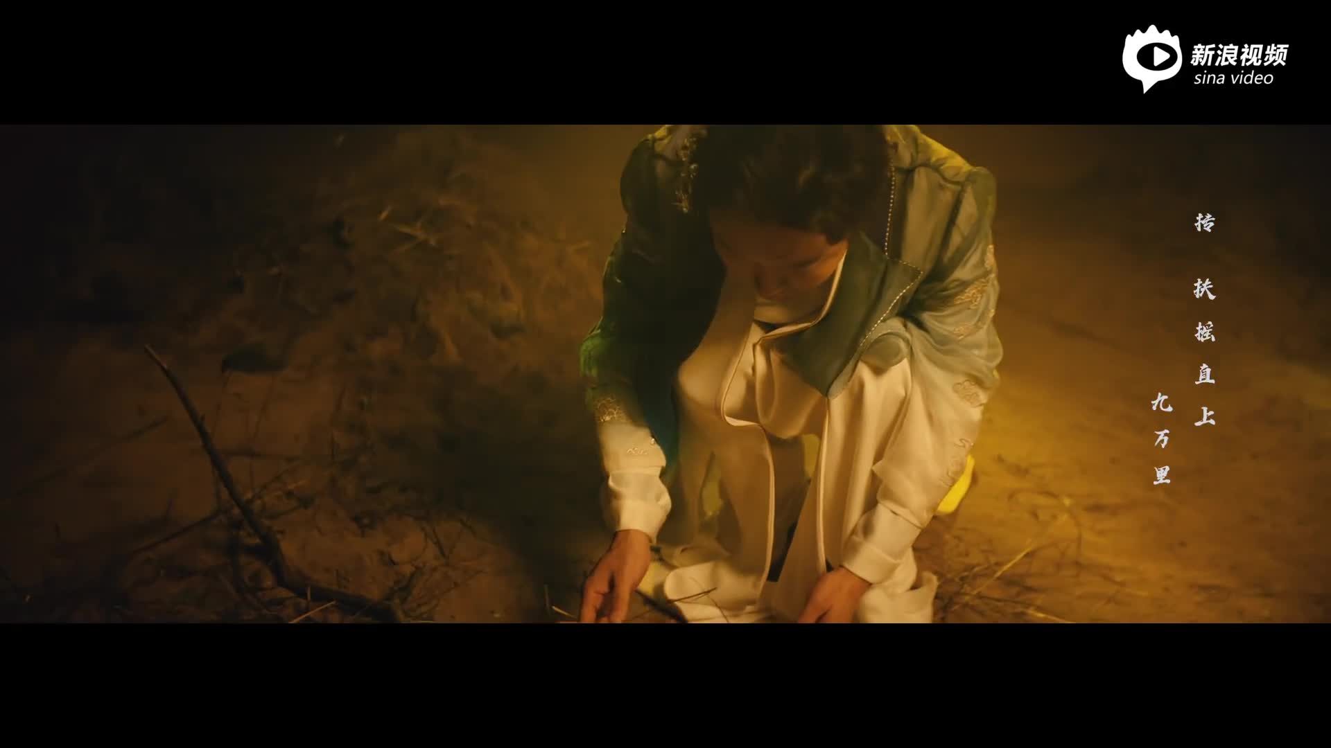 亂世王者奇幻山海版本主題曲經山海mv