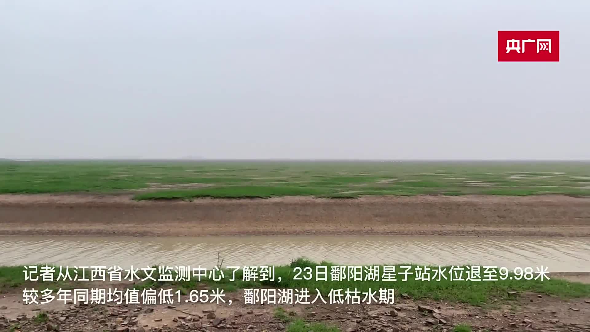 肖江峰)11月23日,记者从江西省水文监测中心了解到,鄱阳湖星子站水位