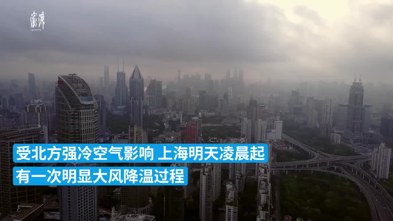 这次能入冬吗 上海发布寒潮蓝色预警 最低气温或达零下1 上海市 新浪财经 新浪网