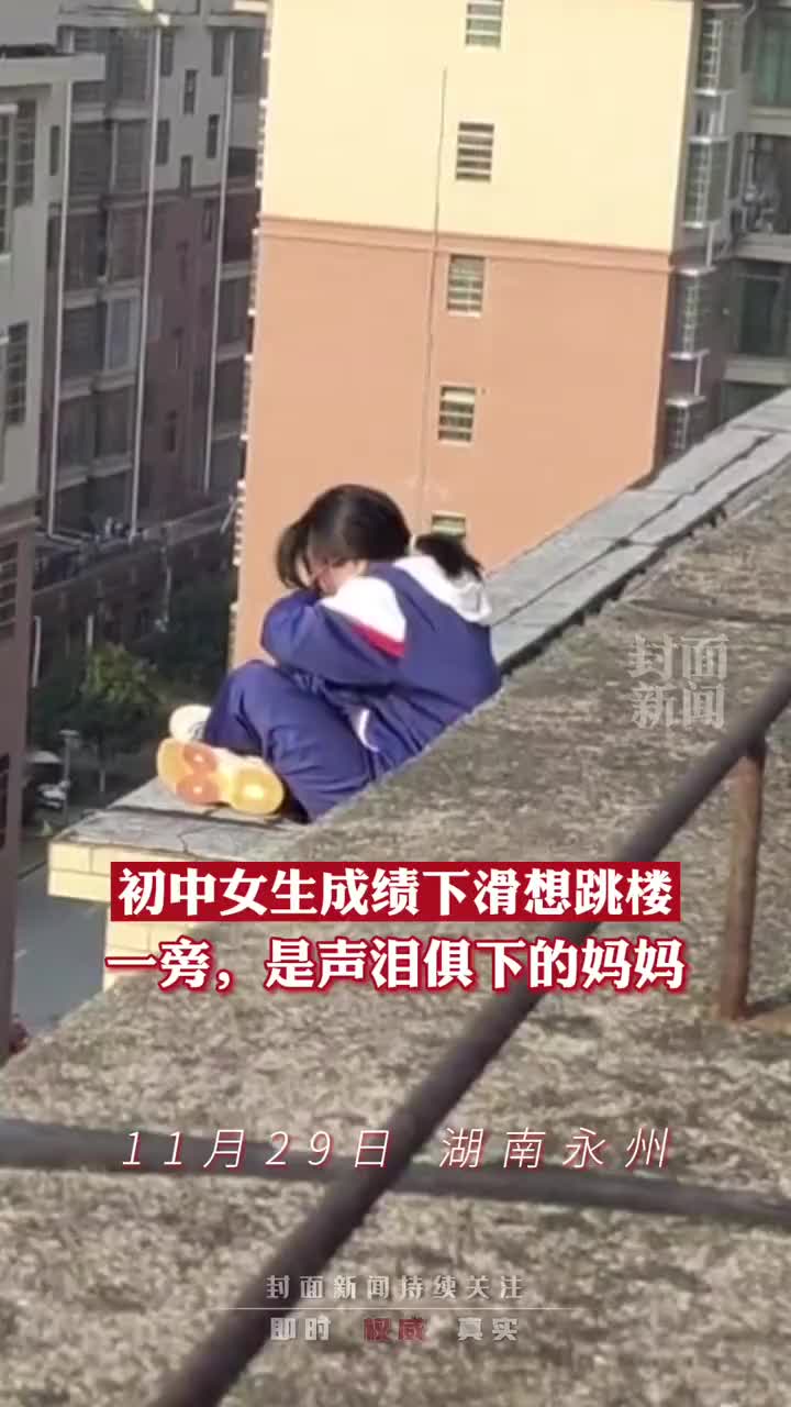 十中28楼坠楼女学生图片