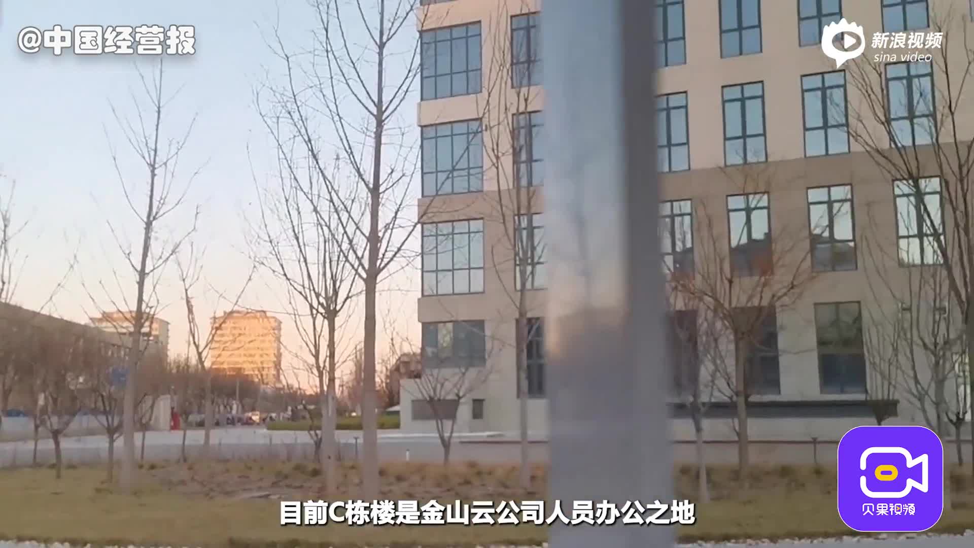 视频 丨 小米汽车落户亦庄，办公区尚未启用，紧临芯片项目-中国经营网
