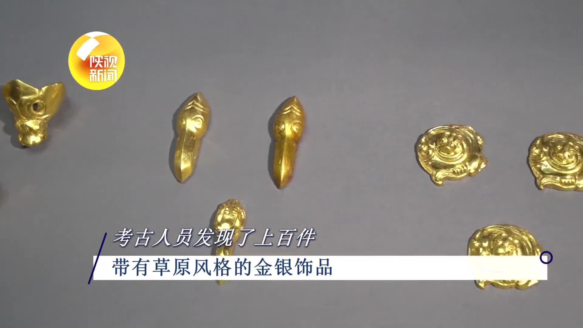 太惊艳汉文帝母亲薄太后陪葬金器被发现龙首金花饰精美绝伦