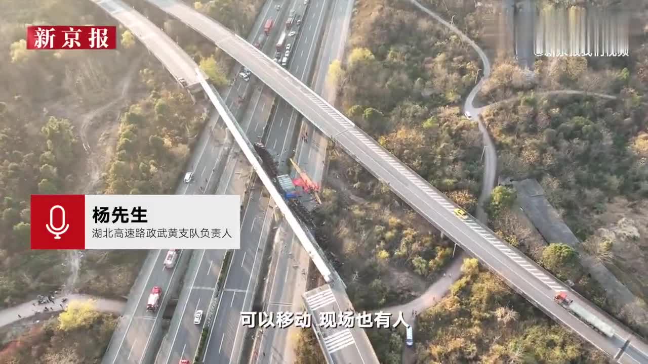 湖北武黄高速路政回应桥梁匝道侧翻侧翻事发时一半路面在养护