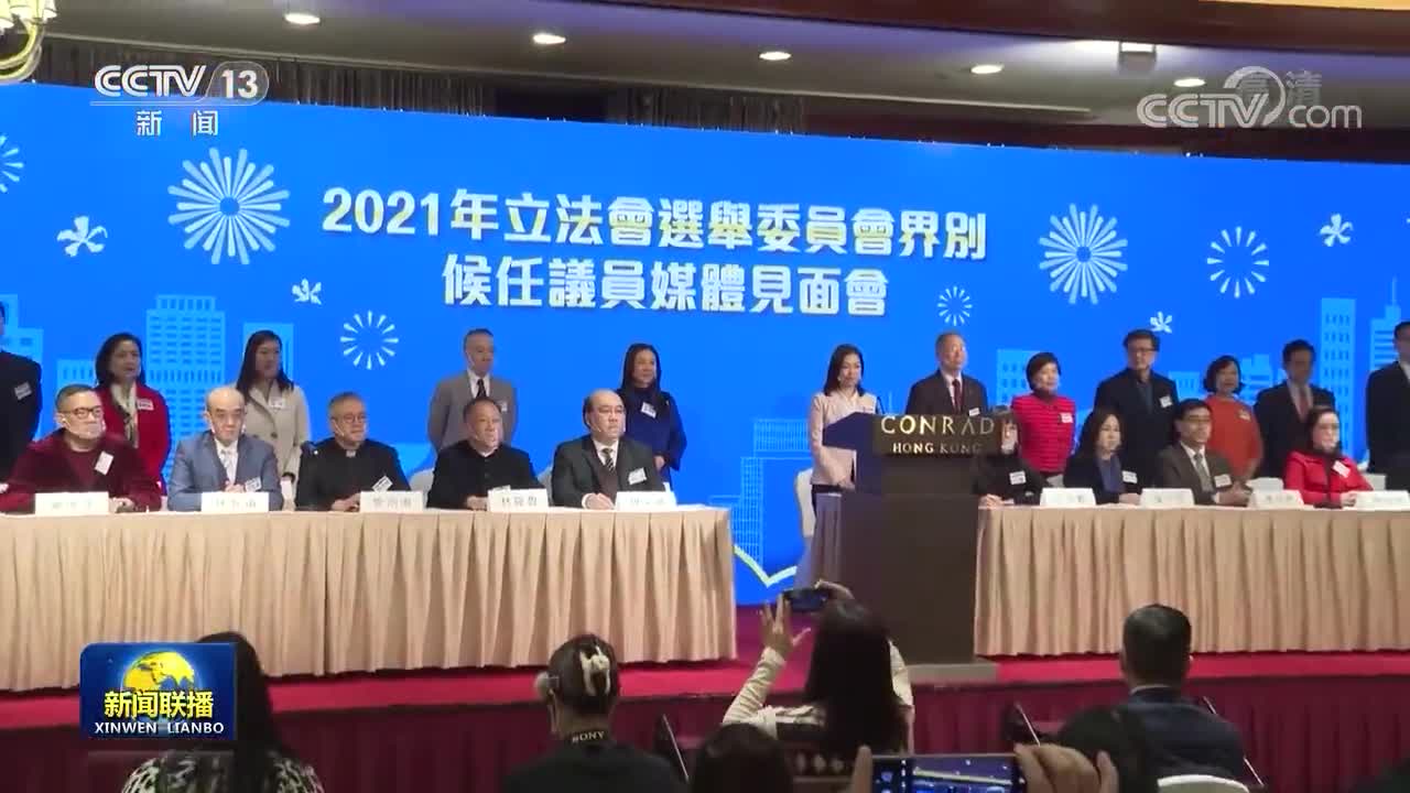 香港立法会选举展现民主新气象