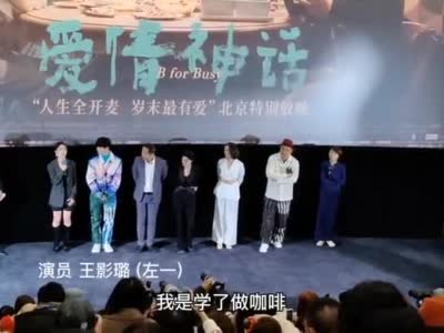 娱塘video 首次 触电 出演 爱情神话 黄明昊 演出当下年轻人的状态 爱情神话 黄明昊 监制 新浪新闻