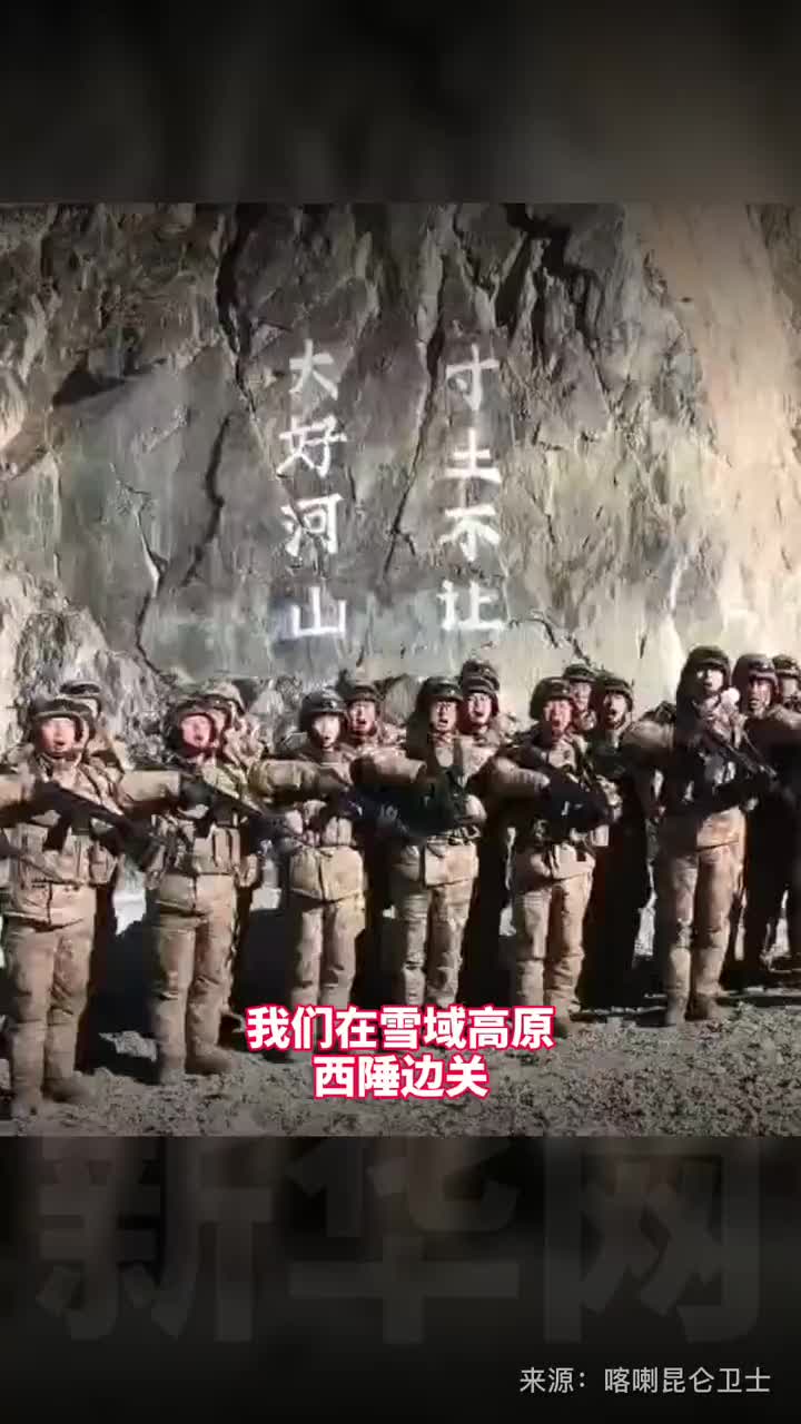 新年快樂加勒萬河谷英雄部隊送新年祝福