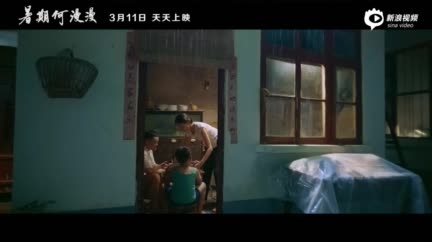 视频：文艺儿童电影《暑期何漫漫》定档3月11日 先导预告曝光