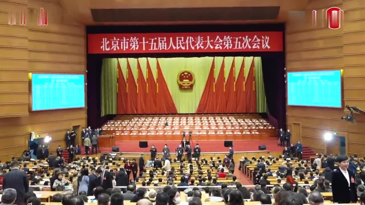 两会时间北京市十五届人大五次会议隆重开幕