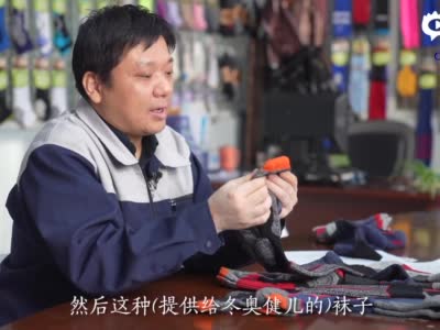 量脚定制！中国冬奥健儿穿上能发热的“冰雪袜”