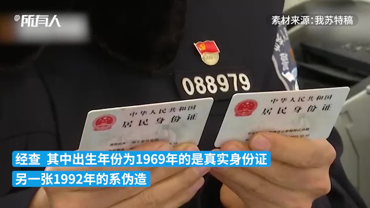 1992年身份证图片