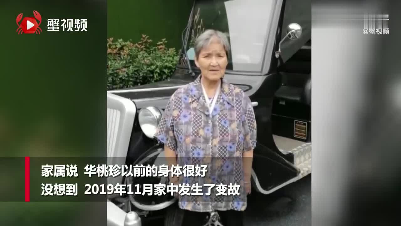 爱的延续78岁老人离世捐眼角膜给失明教师