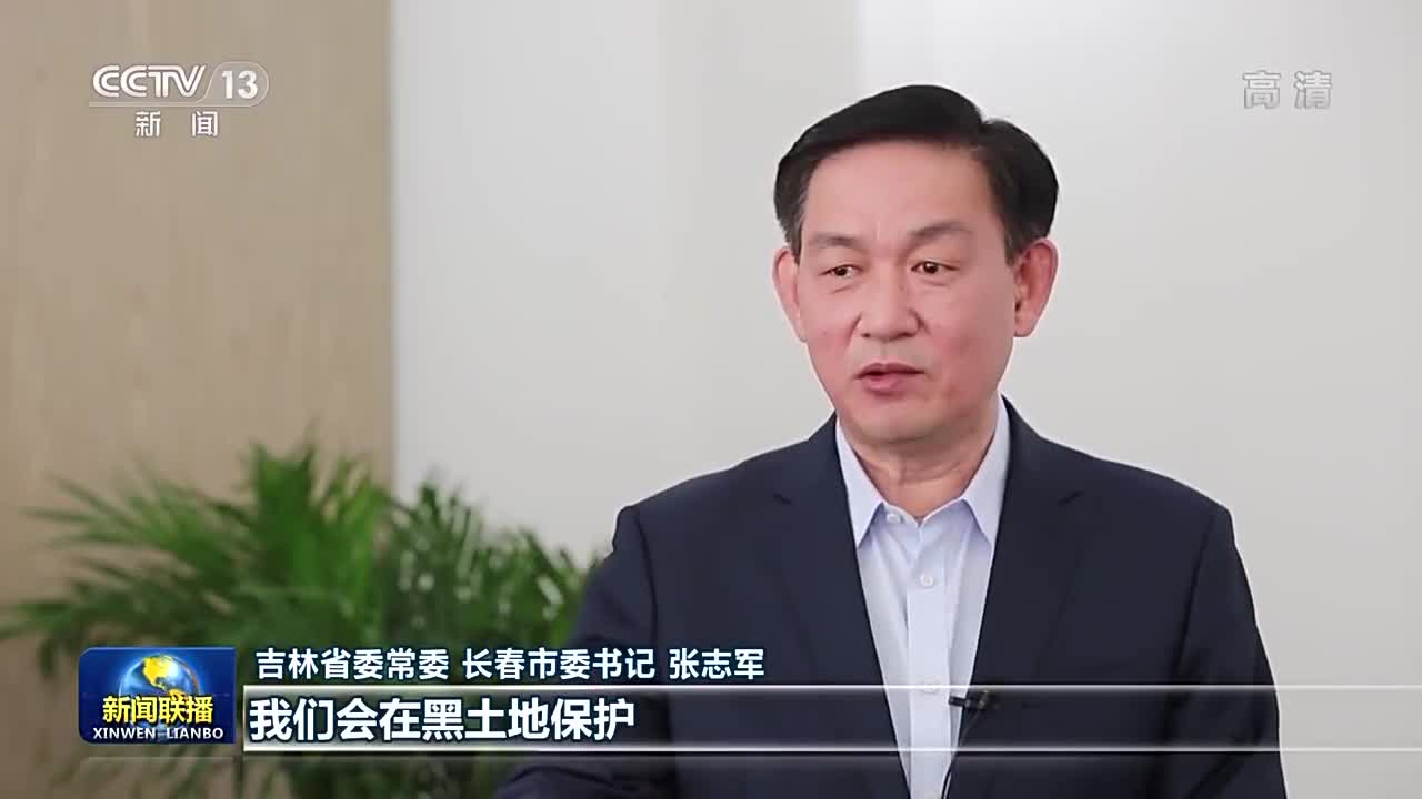 近日,总台记者对吉林省委常委,长春市委书记张志军进行了专访