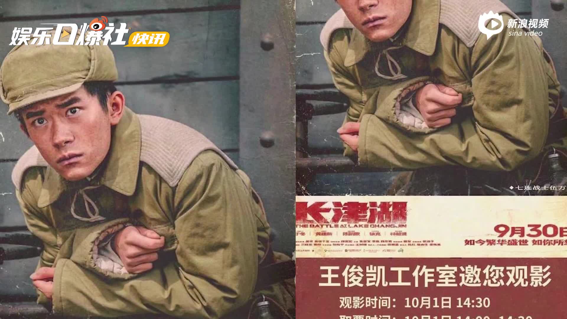 视频：神仙兄弟情！王俊凯包场支持两部易烊千玺主演电影