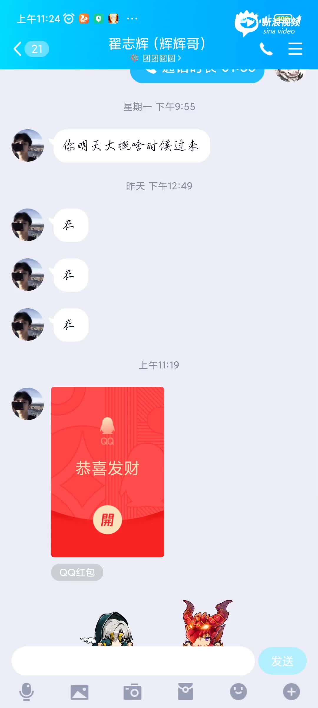 qq錢包金額被無故清零