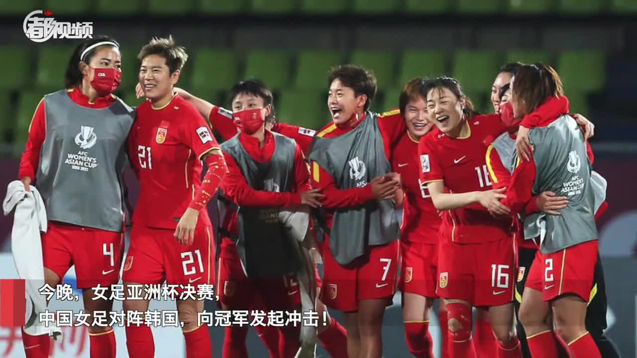 中国女足夺冠图片(中国女足夺冠图片2022)