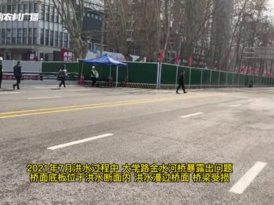郑州金水河综合整治工程大学北路桥主桥通车