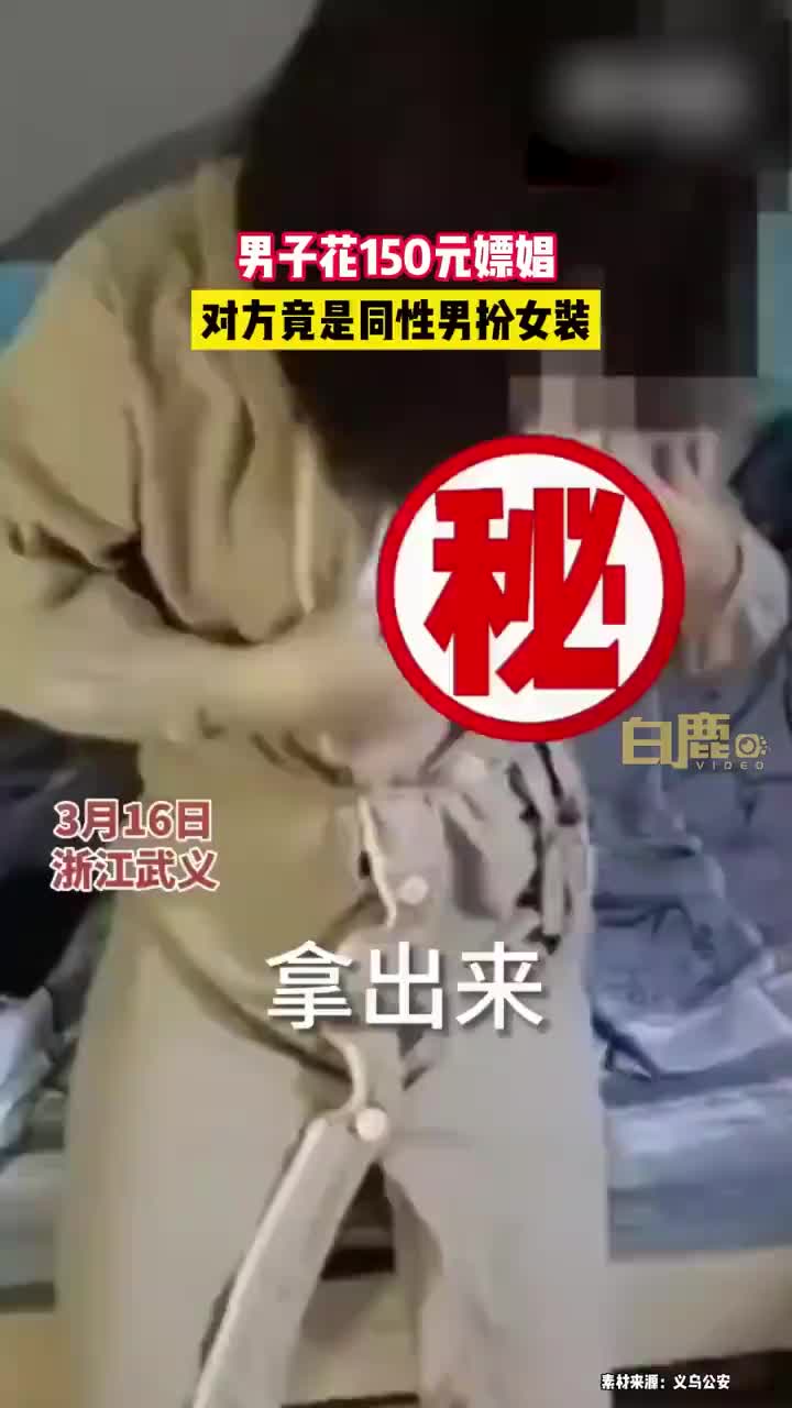 变态男男扮女装图片