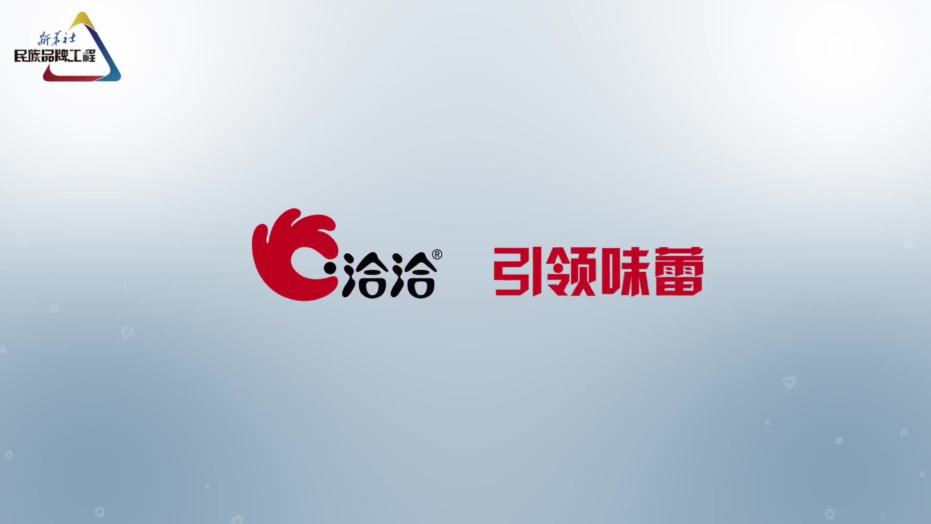 洽洽食品logo含义图片