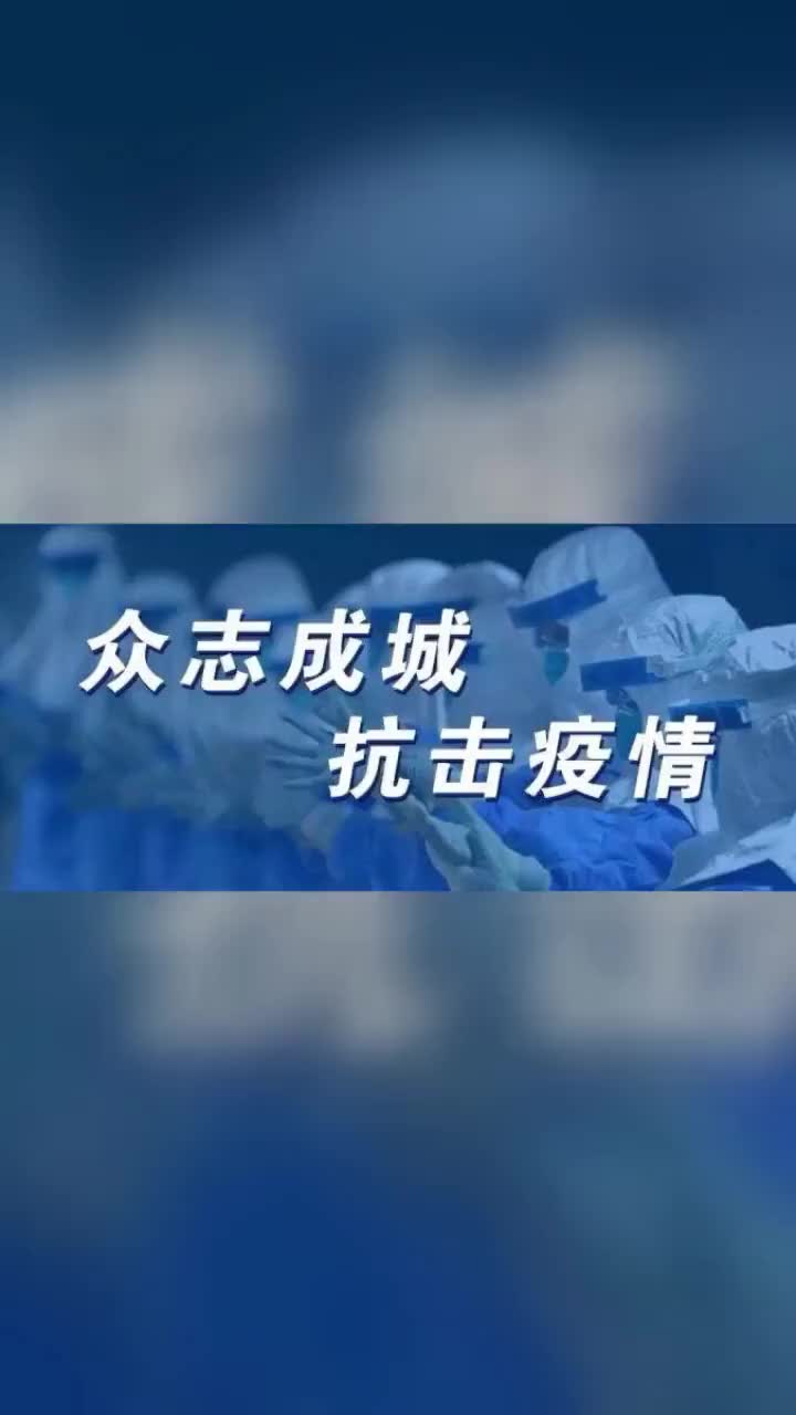 疫情过去感动图片