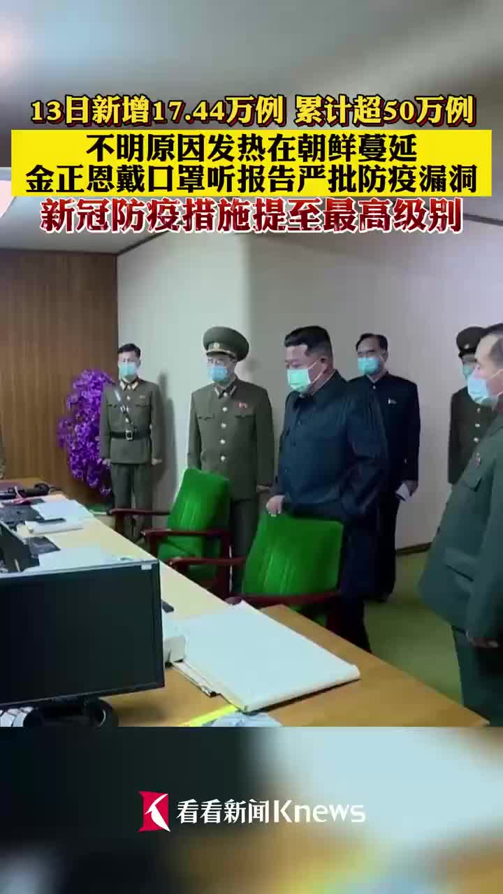 朝鲜新冠肺炎图片