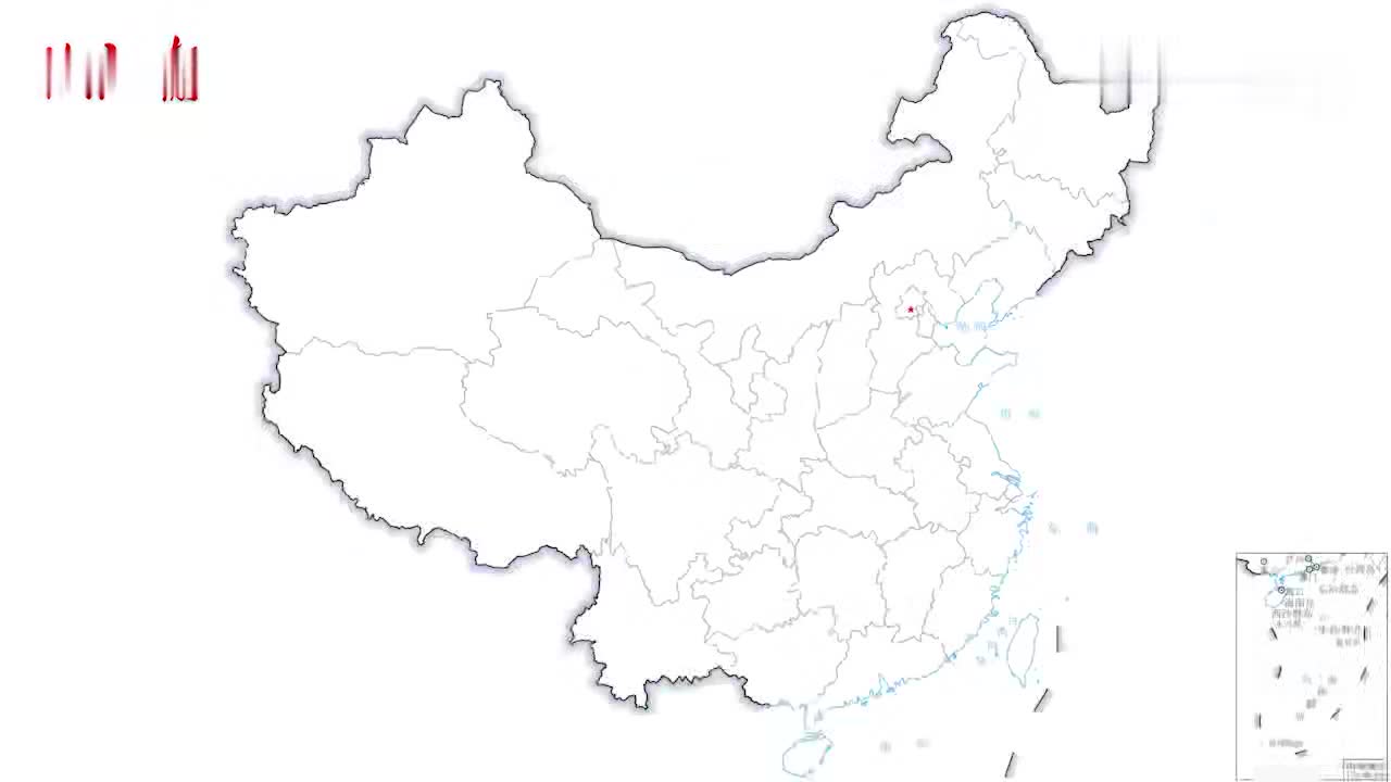 中国地图省份填空图图片