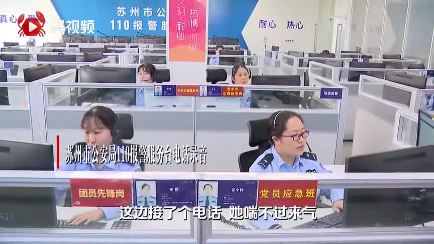 女子拨打120后突然失联，调度员这个操作救回一命 