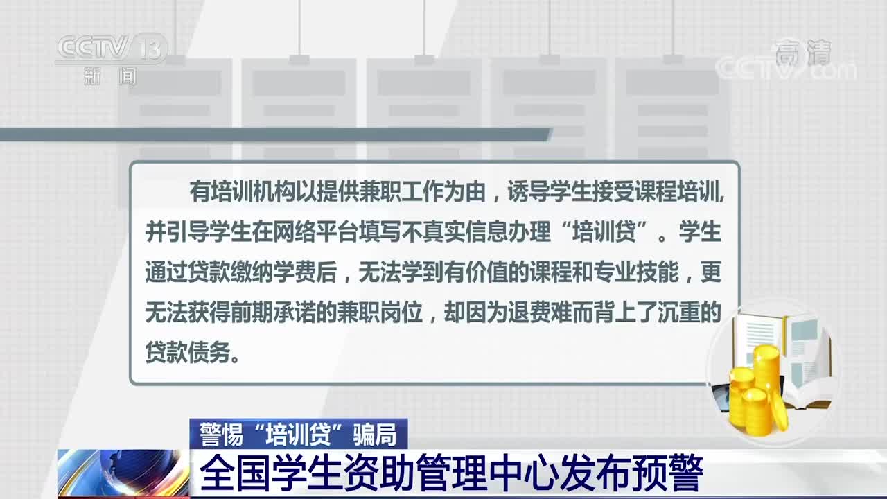 毕业季找工作注意了 警惕 培训贷 陷阱 新浪财经 新浪网