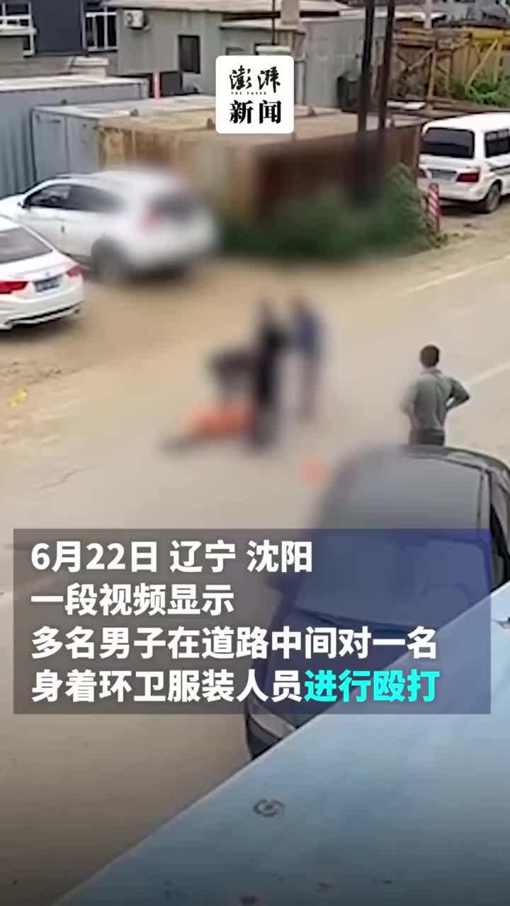 沈阳男子被围殴图片