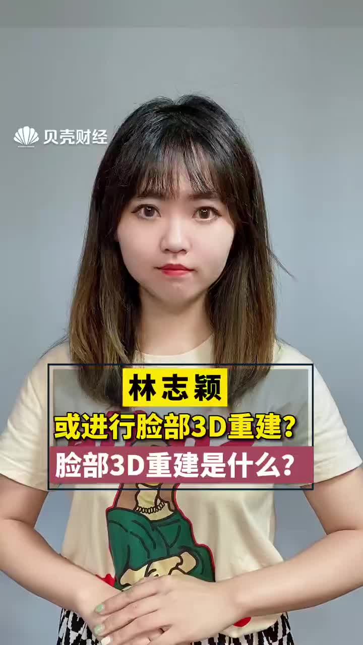 脸部3D重建，脸部3d重建整张脸都可以做吗