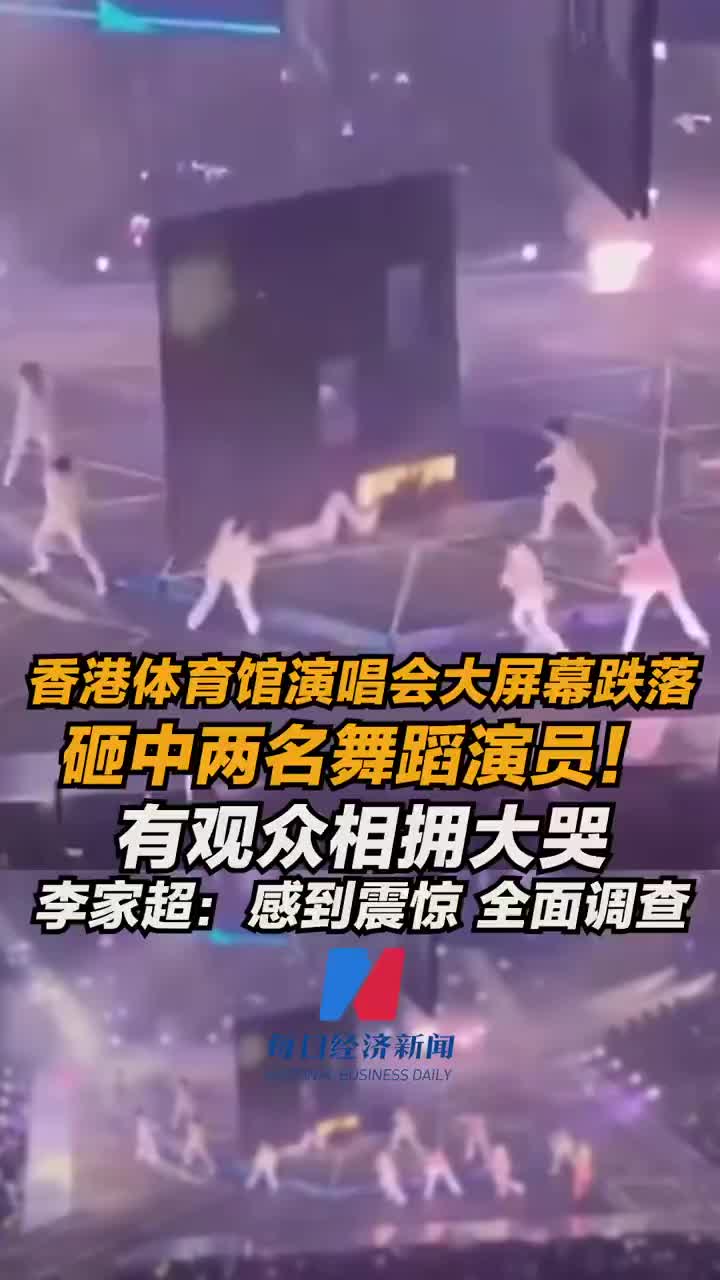 舞台事故图片