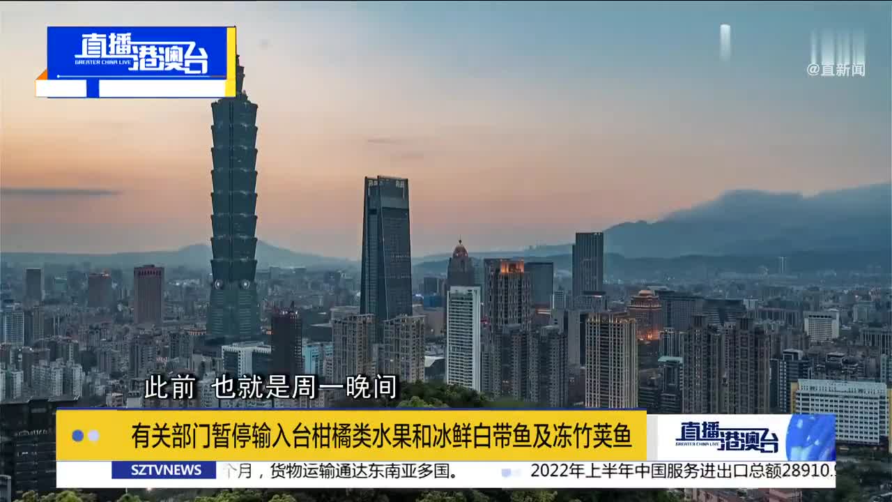 大陆暂停进口台湾水果图片