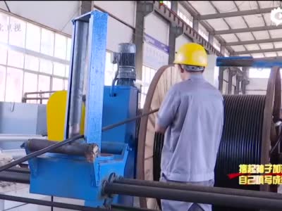 沧州河间：转型升级助推电线电缆产业迈向中高端