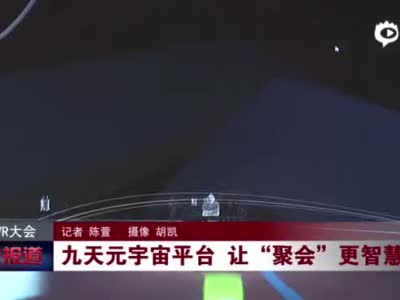 探索VR赋能传统产业
