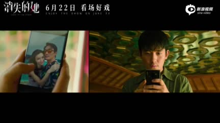 视频：朱一龙倪妮文咏珊《消失的她》定档预告片