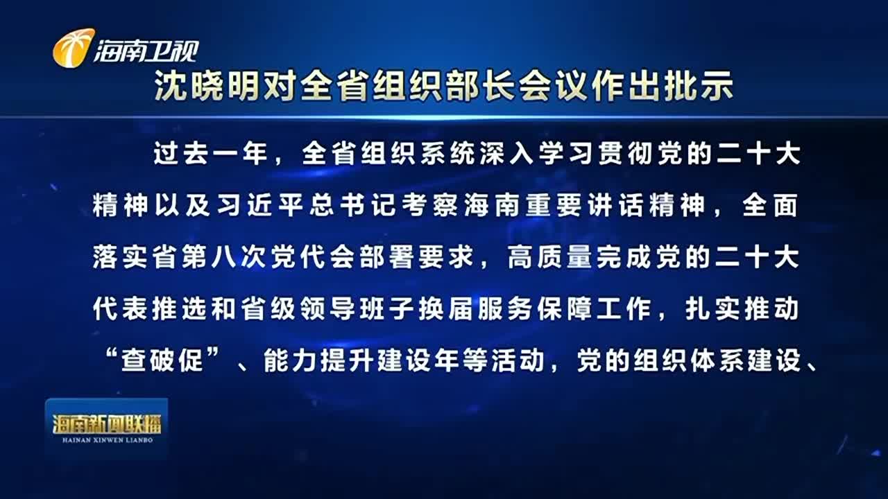 2021年10月2号新闻联播回放(cctv新闻联播2021年10月2日)