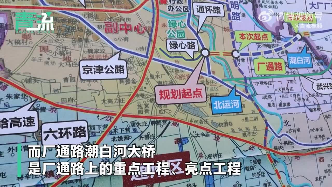 探訪副中心和大廠連通關鍵設施潮白河大橋 將有效推動京津冀一體化