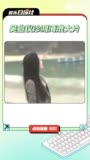 视频：吴宣仪海边沙滩写真释出 眼妆靓丽吸睛长发随风舞动